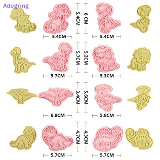 [Adegring] แม่พิมพ์พลาสติก ลายการ์ตูนไดโนเสาร์ 3D สําหรับทําคุกกี้ บิสกิต 8 ชิ้น ต่อชุด