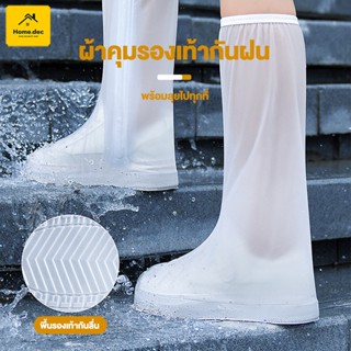 ถุงคลุมรองเท้ากันน้ำ ถุงหุ้มรองเท้า มีหลายขนาดให้เลือก