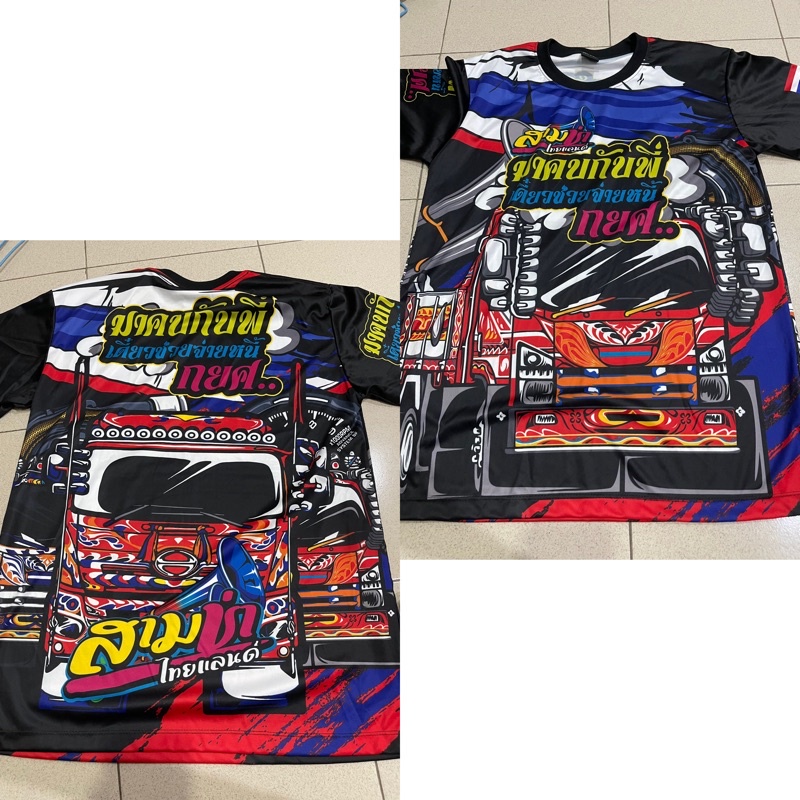 LORI SHIRT ออกแบบภาษาไทยโดย BBWSHOP jersey kain berqualiti