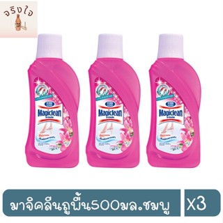 มาจิคลีน น้ำยาถูพื้น รุ่นขวด กลิ่นลิลลี่ บูเก้ 500 มล. สินค้ามาแรงส่งไว