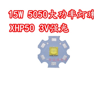 [จํานวนมาก ราคาเยี่ยม] xp50led ลูกปัดโคมไฟ 15W พลังงานสูง สีขาว 5050LED หลอดไฟรถยนต์ ไฟฉายที่แข็งแกร่ง