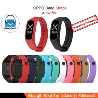 #Shopdodi สายรัด สายนาฬิกา OPPO Band Straps สายรัดข้อมือสำรองสำหรับ OPPO Band(1) เฉพาะสายเท่านั้น