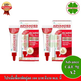 Puricas Scar gel /Plus C&amp;E Scar gel เพียวริก้าส์ ลดลอยแผลเป็น แลดูจางลง (20g /9g)