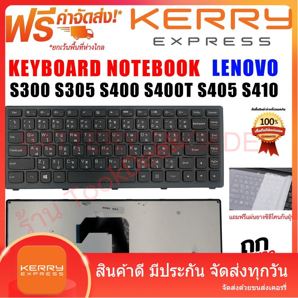 KEYBOARD LENOVO คีย์บอร์ด เลอโนโว่ Ideapad S300 S305 S400 S400T S405 S410