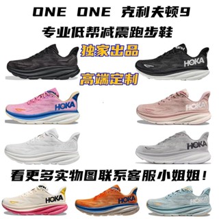 One Clifton 9Clifton 9 รองเท้าผ้าใบลําลอง ข้อสั้น ทนต่อการเสียดสี เข้ากับทุกการแต่งกาย สําหรับผู้ชาย ผู้หญิง เหมาะกับการวิ่ง เล่นกีฬา