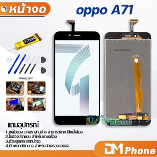 หน้าจอ Lcd oppo A71 อะไหล่ อะไหล่มือถือ LCD จอพร้อมทัชสกรีน ออปโป้ oppo A71 2017 / A71 2018