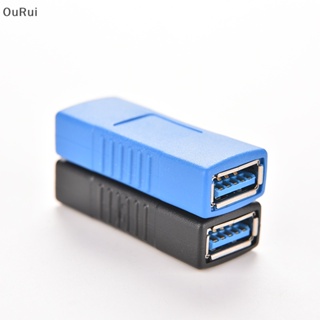 {RUI} อะแดปเตอร์เชื่อมต่อ USB 3.0 Type A ตัวเมีย เป็นตัวเมีย {OuRui.th}