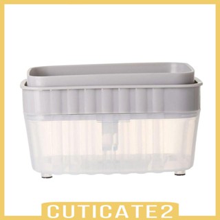 [Cuticate2] เครื่องจ่ายสบู่ล้างจาน สําหรับบ้าน โรงแรม ห้องครัว