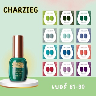 【61-90】CHARZIEG สีเจลทาเล็บ Modelones 15MLสีเจล สีทาเล็บเจล ยาทาเล็บเจล