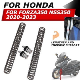 ชุดสปริงโช๊คอัพหน้ารถจักรยานยนต์ สําหรับ HONDA Forza 350 Forza350 NSS350 2022 2023