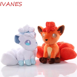 IVANES ของเล่นตุ๊กตาการ์ตูนอนิเมะ Vulpix Alola น่ารัก แบบนิ่ม สําหรับเด็ก