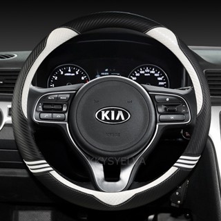 ปลอกหนังหุ้มพวงมาลัยรถยนต์ คาร์บอนไฟเบอร์ สําหรับ Kia K5 Optima 2016 2022 Sportage KX5 2016 2022 Niro 2017 2022| |   - Aliexpress