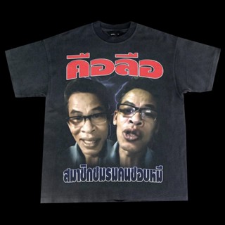 เสื้อยืดผ้าฝ้าย เสื้อยืดลาย “เเมนยู” ผ้าคอตตอน100%สะดวกสบายและระบายอากาศ