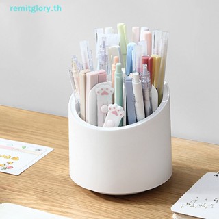 Remitglory 360° Rotag กล่องเก็บแปรงแต่งหน้า ดินสอ ปากกา เครื่องสําอาง กันฝุ่น