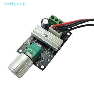 Remitglory Pwm มอเตอร์ควบคุมความเร็ว Dc 6V12V24V 3A พร้อมสวิตช์