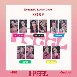 โฟโต้การ์ด GI-DLE K4 Ktown4U Lucky Draw I FEEL Cho Mi yeon Minnie Jeon So-yeon YUQI Yeh Shuhua LOMO 5 ชิ้น