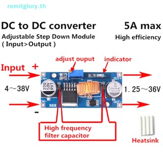 Remitglory ตัวแปลงแรงดันไฟฟ้า DC-DC step-down 4V-38v เป็น 3.3V 12V 24V 5A
   Th