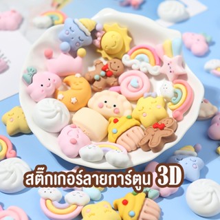 สติ๊กเกอร์ลายการ์ตูน 3D DIYวัสดุทำมือ สติกเกอร์ติดขวดน้ำ   เรซิ่นการ์ตูน 3Dสามมิติสต สติ๊กเกอร์ติดขวดน้ำ แก้วน้ำ สติ๊กเกอร์นูน คละแบบ （1ชุด4ชิ้น ）