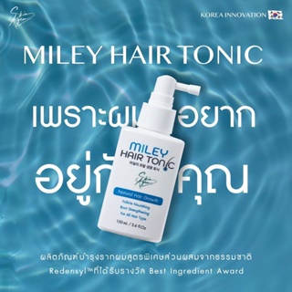 [ซื้อ1แถม1] มิลเล่ แฮร์ Miley Hair Shampoo มิลเล่ แฮร์ แชมพู / Miley Hair Tonic มิลเล่ แอร์ โทนิค เร่งผมยาว ลดผมหลุดร่วง