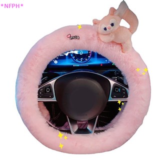 Nfph&gt; ใหม่ ปลอกหุ้มพวงมาลัย แบบนิ่ม ลาย Disney LinaBell StellaLou Duffy