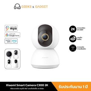 Xiaomi Mi Home Security Camera 360° 2K C300 /1080P C200 PTZ Wi-Fi HD 1080P/1296P กล้องวงจรปิดไร้สาย Global Version