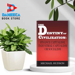 The Destiny of Civilization: เมืองหลวงการเงิน อุตสาหกรรม หรือสังคมนิยม โดย Michael Hudson