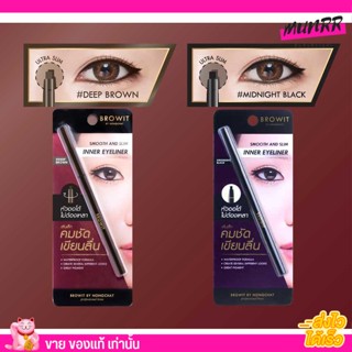 ดินสอเขียนขอบตา น้องฉัตร Browit By Nongchat Smooth and Slim Inner Eyeliner