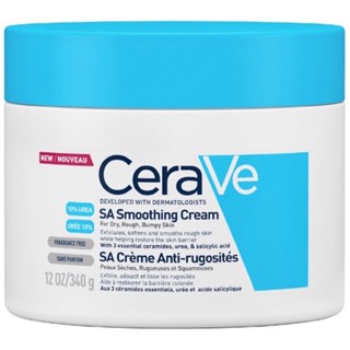 ✅พร้อมส่ง✅แท้ แพกเกจยุโรป ครีมที่ช่วยเรื่องขนคุด ผิวเนียน Cerave SA Smoothing Cream กระปุก 340g