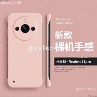 เคสป้องกันโทรศัพท์มือถือ แบบบางพิเศษ ไร้กรอบ เรียบง่าย สําหรับ Realme 11 Pro+ 11pro+ 10pro