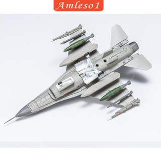 [Amleso1] โมเดลเครื่องบินรบ อัลลอย F-16C 1/72