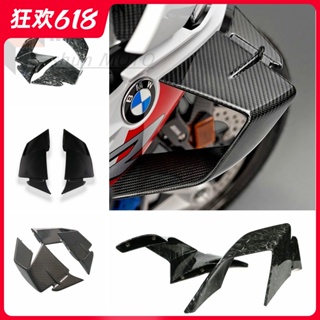 พร้อมส่ง มีดคาร์บอนไฟเบอร์ ดัดแปลง สําหรับ BMW S1000RR MS1000RR 19-22