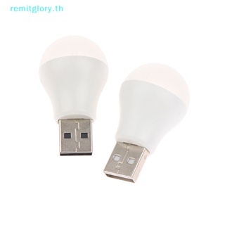 Remitglory โคมไฟอ่านหนังสือ LED ชาร์จ USB ขนาดเล็ก แบบพกพา สําหรับแล็ปท็อป