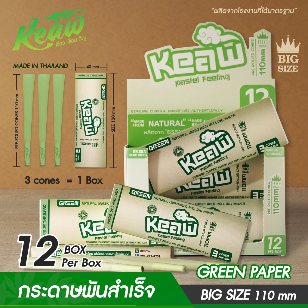 กระดาษบรรจุกล่องขนาดพกพา Big-Size 110 mm  มีให้เลือกมากมายหลายกลิ่น