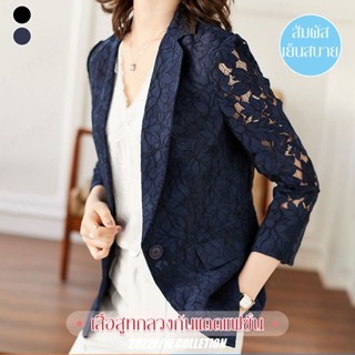 【pre】เสื้อแจ็กเก็ตสูท ลูกไม้ สีฟ้า สไตล์เกาหลี เก๋ไก๋ กันแดด สําหรับผู้หญิง