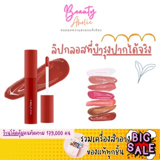 🛑ส่งของทุกวันจากกทม🛑  ลิปกลอส ให้ความฉ่ำวาวขั้นสุด MEILINDA Sugar Coating Gloss (MC2072)