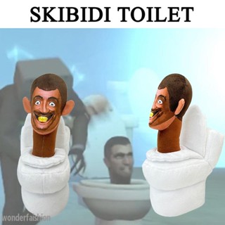 32cm Skibidi Toilet Skibidi ตุ๊กตายัดนุ่น ของเล่นตลก ของขวัญ สําหรับเล่นเกม เล่นตลก