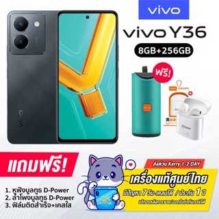 Vivo Y36 5G (8+256GB) หน้าจอ LCD ขนาด 6.64 นิ้ว กล้องหลัง 2 ตัว ความละเอียด 50MP แบต 5000 mAh รองรับชาร์จไว 44W (รับป...