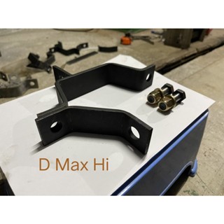 ตัวเเก้เพลากลาง ตกท้องช้าง เพลากลางหอน D-Max ตัวสูง