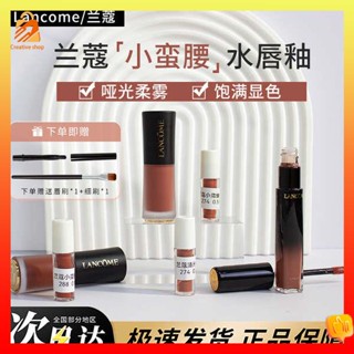 ลิปกลอส ลิปสติก Lancome black tube lacquer lacquer lipse glaze ตัวอย่าง274 Pure Milk Tea เอวเล็ก275 291ปรับปรุงผิว