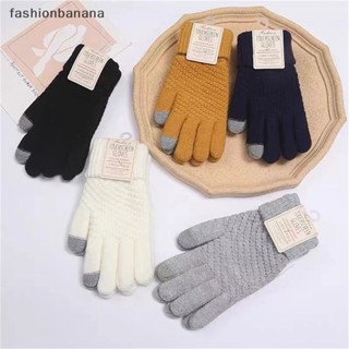 [fashionbanana] ถุงมือถักนิตติ้ง แบบเต็มนิ้ว ให้ความอบอุ่น แฟชั่นฤดูหนาว สําหรับผู้หญิง และผู้ชาย พร้อมส่ง