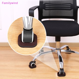 Familywind&gt; แผ่นรองล้อเก้าอี้ เฟอร์นิเจอร์ กันลื่น 5 ชิ้น