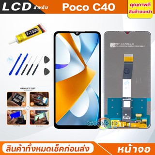 หน้าจอ Lcd xiaomi Poco C40 อะไหล่จอ จอชุด พร้อมทัชสกรีน จอ + ทัช เสียวหมี่ PocoC40/220333QPG