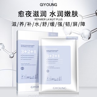 Giyoung GIYOUNG Soothing Hydrating มาส์กต่อต้านริ้วรอย ให้ความชุ่มชื้น ลดเลือนริ้วรอย ผ่อนคลายผิว พร้อมส่ง ขายส่ง