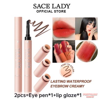 SACE LADY 2PCS ครีมเขียนคิ้ว + ลิปกลอส เมคอัพกันน้ำติดทนนานไม่หลุดลอก แต่งหน้านู้ดทุกวันดูดี [prettylady]