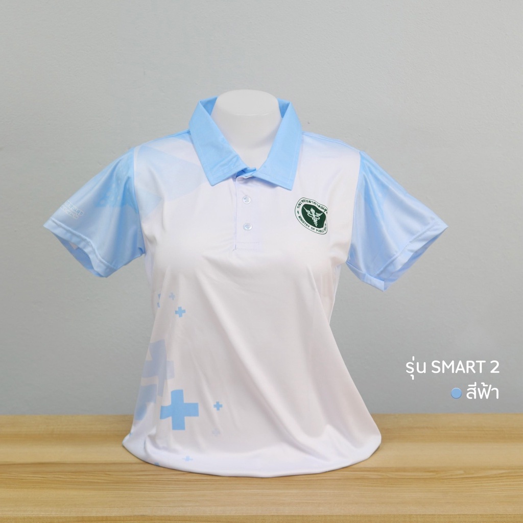 Sale Stock 15-31 ธค. 65 ตราสาธารณสุข สุ่ม 1-3 จุด เสื้อโปโล (ชิคโค่) รุ่น Smart 2 ทุกสี สุ่มตรา 1-3 จุด Yitaia