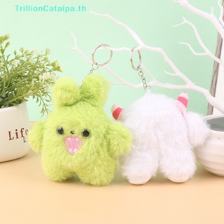 Trillioncatalpa พวงกุญแจ จี้ตุ๊กตามอนสเตอร์น่ารัก แบบนิ่ม สําหรับตกแต่งกระเป๋าเป้สะพายหลัง รถยนต์