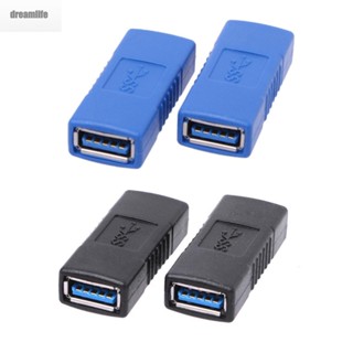 【DREAMLIFE】1 Set USB 3.0 Type A Female To Female Adapter Coupler Gender Changer Connector