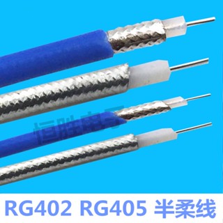 สายโคแอ็กเชียล RF RG402 RF RG405 SFX141 33 086 ความถี่สูง สีฟ้า