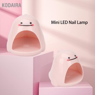 KODAIRA มินิ UV LED โคมไฟแสงบ่มอย่างรวดเร็ว USB มืออาชีพ 4 ชิ้นชิปโคมไฟเล็บโคมไฟบ่มยาทาเล็บ