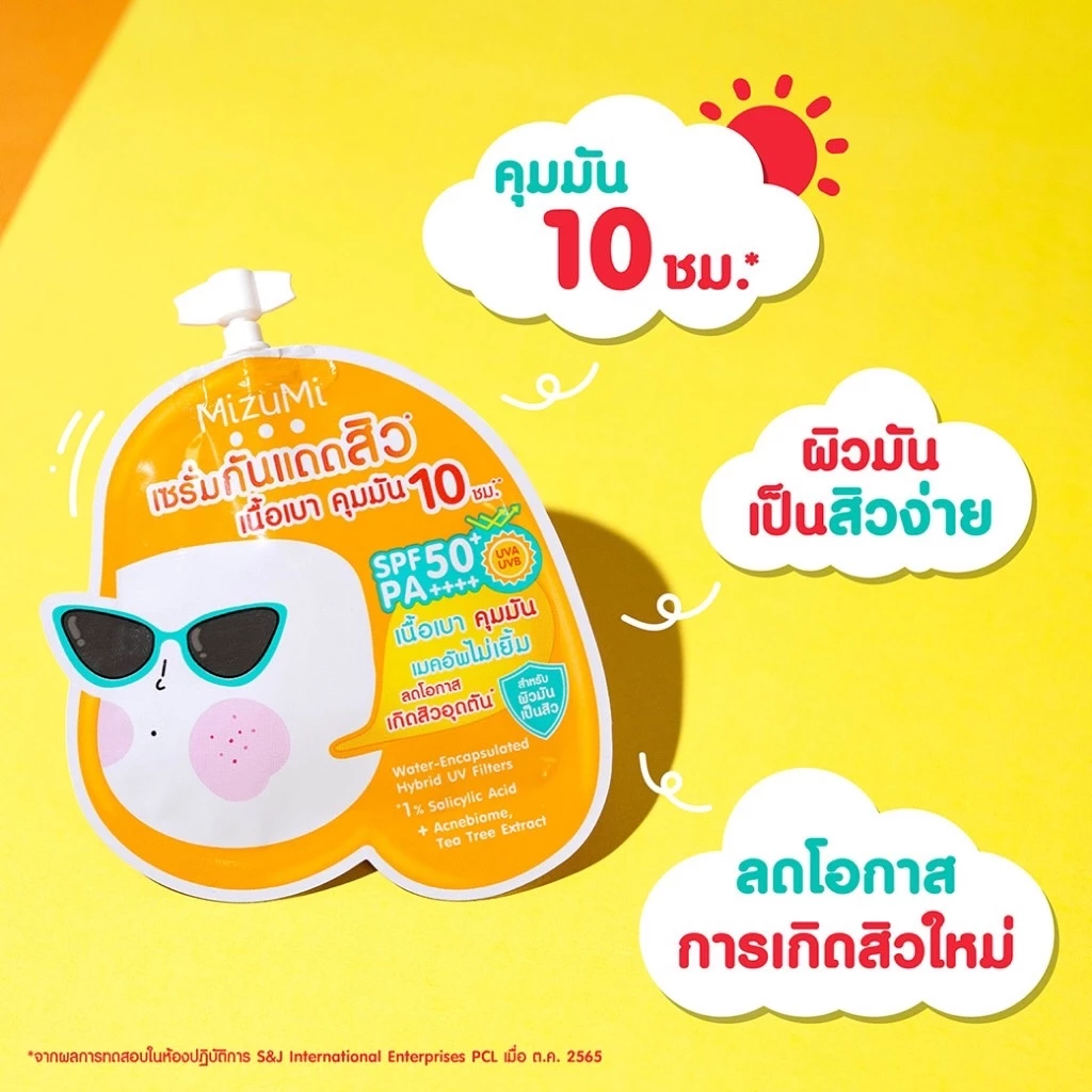 (1ซอง) MizuMi Acne Care Series AHA BHA Peptide B3 Sulfur Hya UV มิซึมิ สกินแคร์ดูแลผิว มี 6 สูตร thumbnail 8